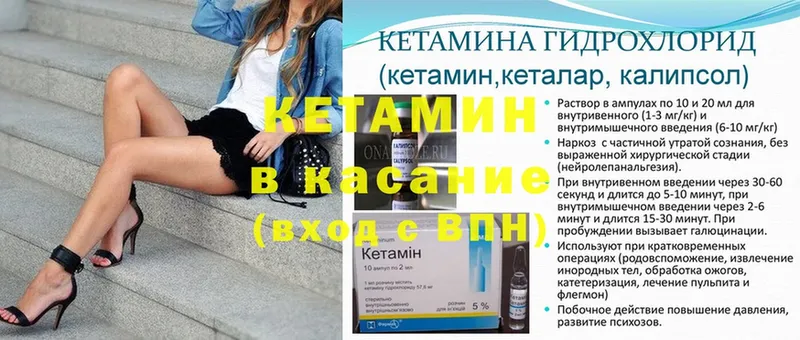 КЕТАМИН ketamine  Белорецк 