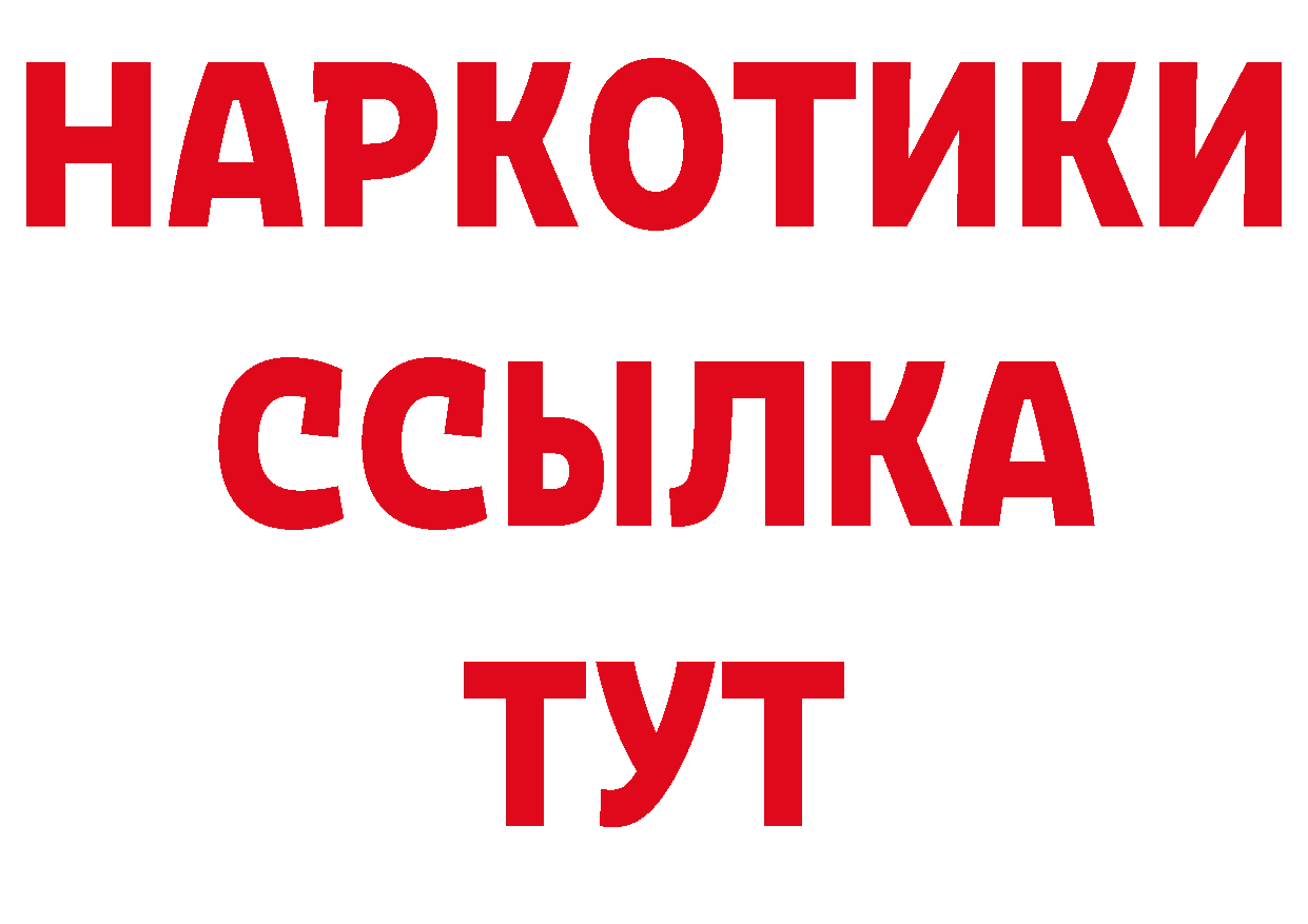 Бутират буратино сайт сайты даркнета блэк спрут Белорецк