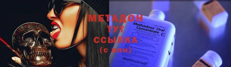 продажа наркотиков  Белорецк  МЕТАДОН methadone 