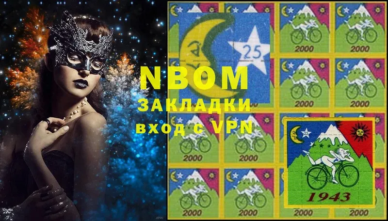 Марки NBOMe 1,5мг  Белорецк 